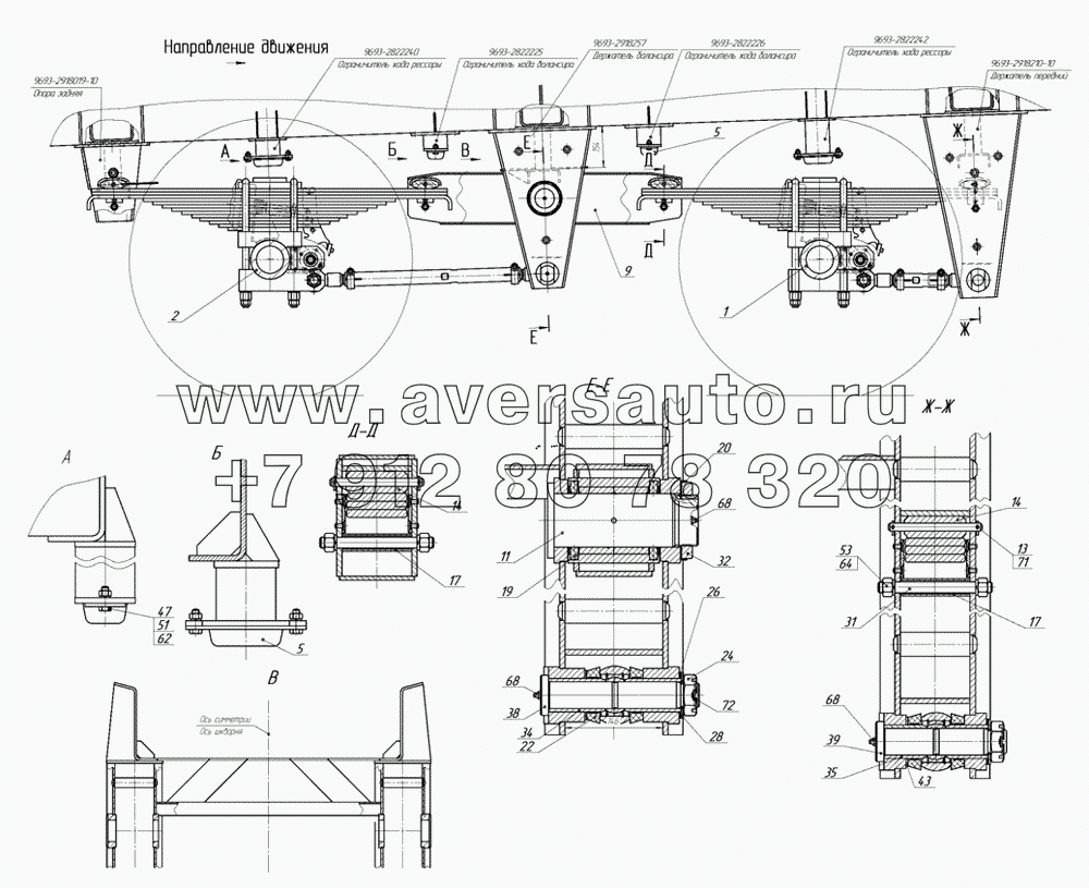 9693-2900012-15 Установка подвески